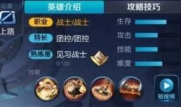 王者勇耀最新爆料消息,神秘英雄即将登场，战局风云再起！