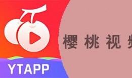 樱桃爆料视频下载安装最新版,揭秘最新版下载安装全攻略